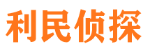 银海市调查取证